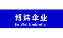 博煒傘業