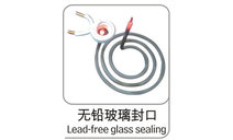 電熱管封口