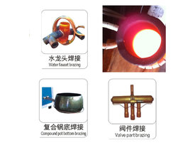 120kw高頻感應加熱機